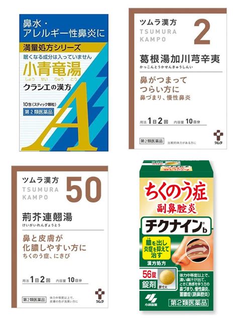 葛根湯加小青龍湯|「葛根湯」と「小青竜湯」は、併用してもいいですか ｜ お問い 